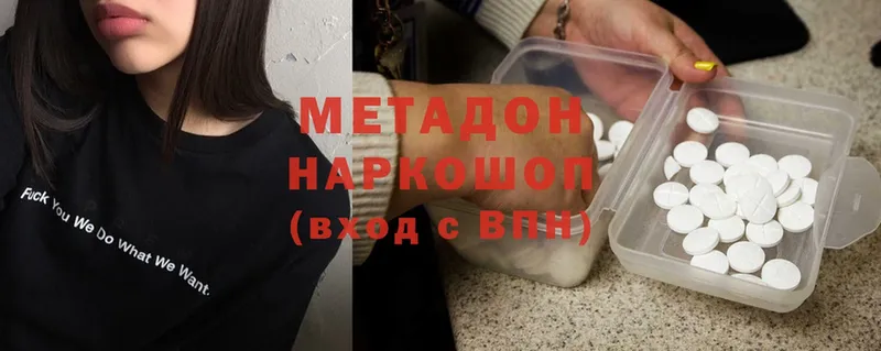 МЕТАДОН methadone  Бор 